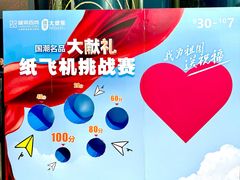 -盛京大奥莱(沈阳奥体店)