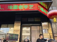 -锦州御烧烤(人民街店)