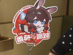 -海底捞火锅(壹悦城店)