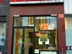 -京八珍(和平东桥店)