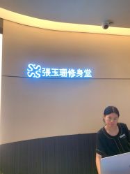 -Fundi张玉珊修身堂·indiba·BTL科技瘦身