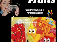 -老炳·七丛松甘草水果