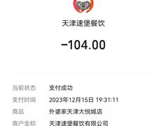 -外婆家(南开大悦城店)