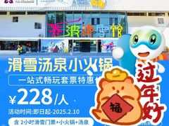 -乔波室内滑雪场