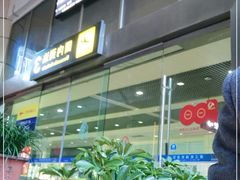 -丽江三义国际机场