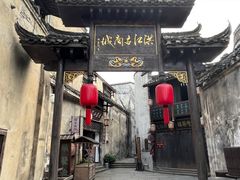-洪江古商城