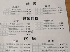 菜单-肉甲韩国木炭烤肉(新壹街1店)
