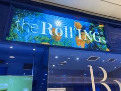 -the Roll'ING手作瑞士卷专门店(卓悦中心店)