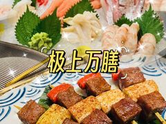 -極上萬膳·日料放题(海岸城店)