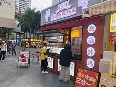 -虎头炸·潮汕南乳炸鸡(花都雅乐城店)