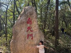 -棋盘山风景区