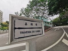 -龙环葡韵住宅式博物馆