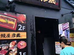 -九州酒场ひこぞう(2号店)