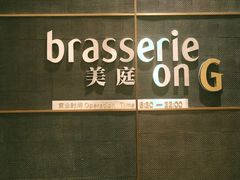 -康莱德酒店·美庭自助餐厅