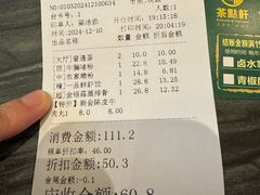 -又一间茶点轩(宝业路店)