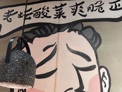 -鱼亨小鲜酸菜鱼(大信店)