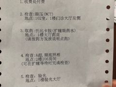 -上海市眼病防治中心(康定路院区)