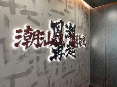 -英歌魂(龙洞店)