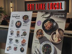 -太食獸泰式茶餐厅(IFS国金中心店)