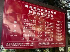 -南岳衡山风景名胜区