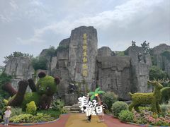 -西安秦岭野生动物园