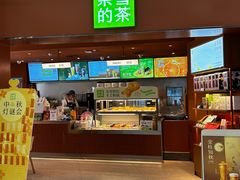 -奈雪的茶(金地广场店)