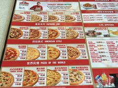 菜单-棒约翰比萨意面(马家堡西路店)