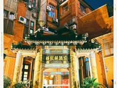 -梅龙镇广场
