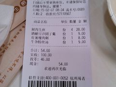 账单-咬不得高祖生煎·简餐(高银街店)