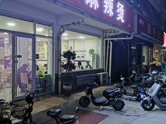 门面-真够味骨汤麻辣烫(光明小区店)