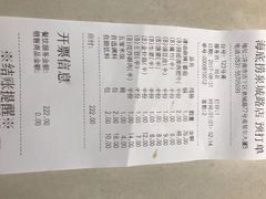 账单-海底捞火锅(泉城路店)