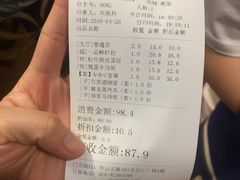 账单-又一间茶点轩(百汇广场店)