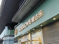 -爱达乐面包生日蛋糕(中央华府店)