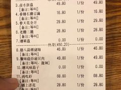 账单-大酒缸(高碑店文化新大街店)
