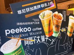 -peekoo coffee(尚嘉中心店)