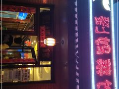 门面-刘妈菜馆(磁器口店)