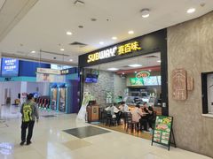 -赛百味SUBWAY(凯德mall大峡谷店)