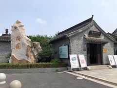 -梅园