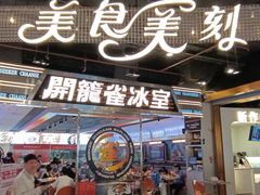 -时尚天河商业广场
