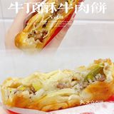 广州小吃· 牛顶酥牛肉饼
