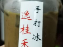 -逸桂禾面馆