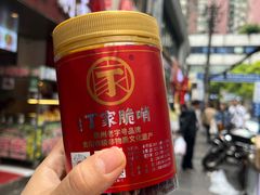 -丁家脆哨(民生路店)