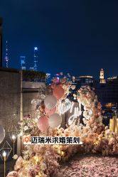 -迈瑞米求婚策划(静安店)