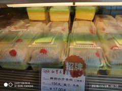 -红宝石·鲜奶小方·海派西点房(南丹店)
