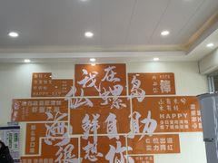 -仙螺岛海鲜自助餐厅(总店)