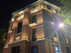 -巴公房子