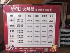-七的湖·江南蟹舫·阳澄湖农家菜(蟹舫苑店)