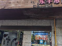 -秦豫肉夹馍(东羊市店)