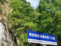 -岳西天峡风景区