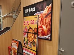 -吉野家(顺义站前北街店)